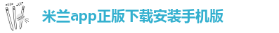 国际米兰官方网站查询网址